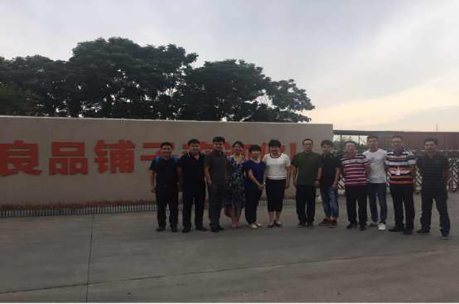 良品鋪?zhàn)?1周年828大促，科捷物流鼎力相助