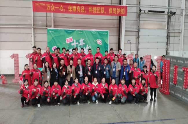 小米有品與科捷加強合作，迎戰(zhàn)雙十一