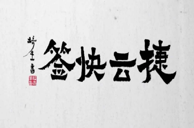 神州控股科捷業(yè)務(wù)逆勢(shì)大增六成，新增多個(gè)國(guó)內(nèi)外千萬(wàn)級(jí)客戶