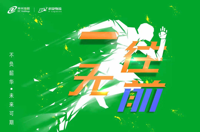 光棍節(jié)變雙節(jié)棍！神州控股旗下科捷黑科技雙11顯神通